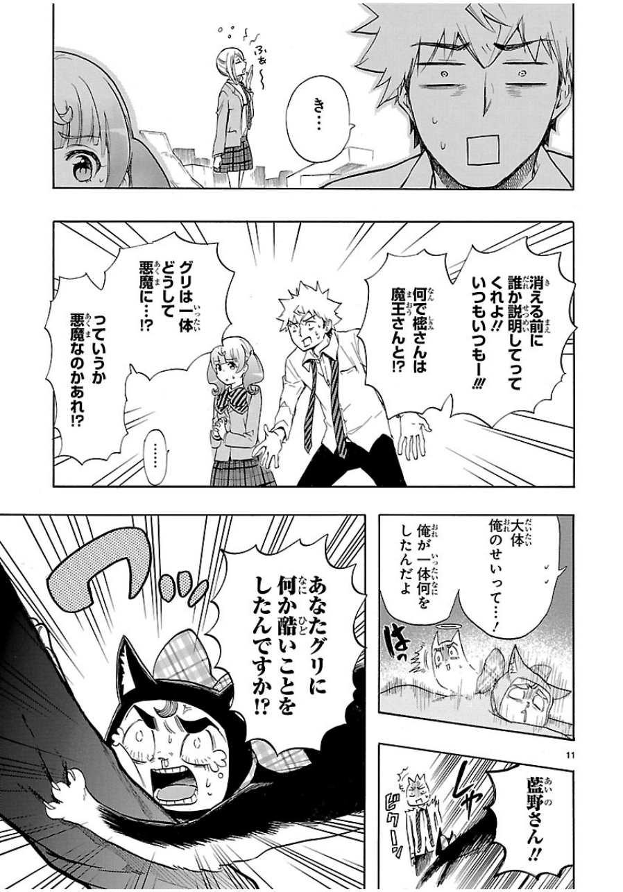 RENAI BOUKUN - raw - Chapter 30 - https://jpdd.ccdd.to/JPDD/renaiboukun/128401/fuud4ir55no.jpg