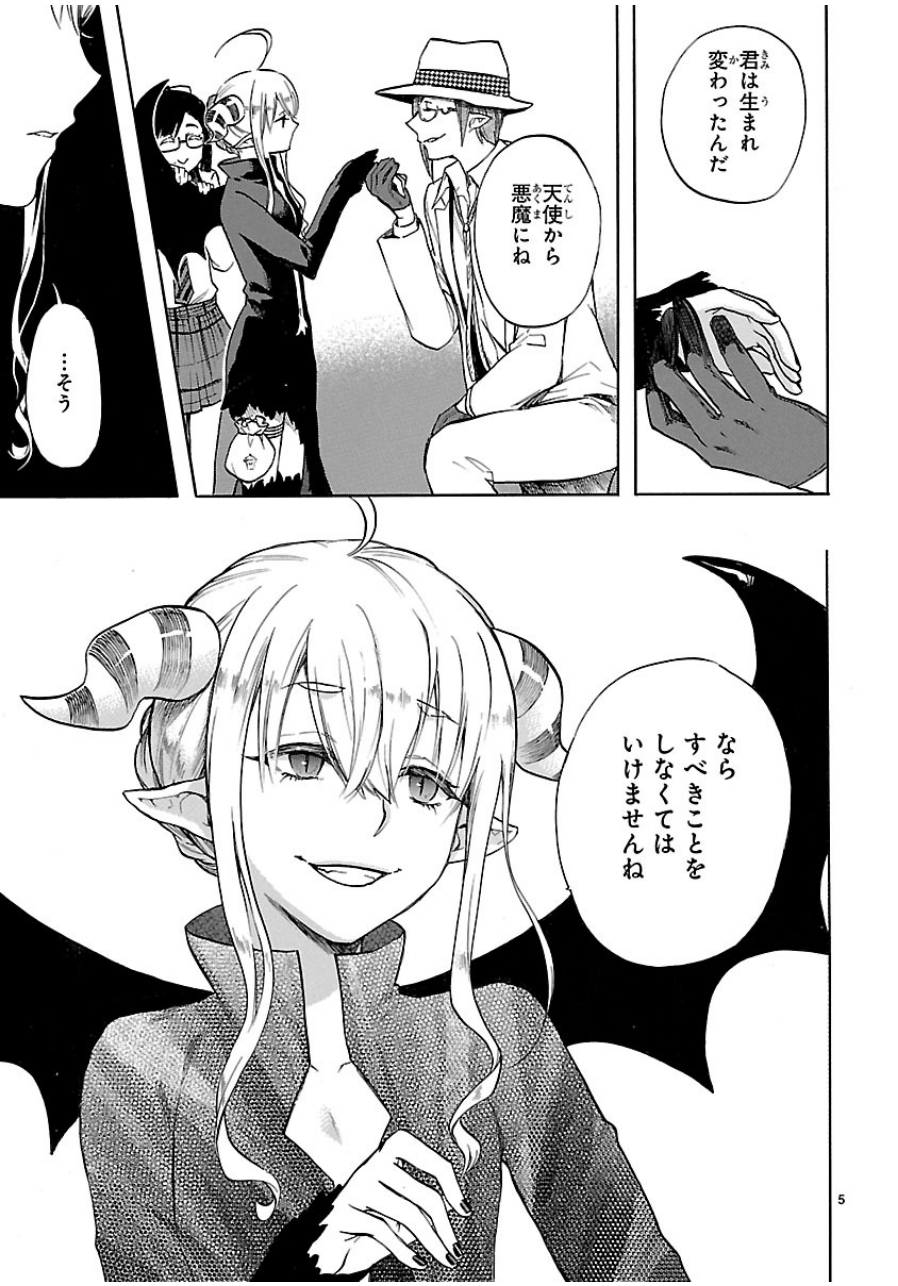 RENAI BOUKUN - raw - Chapter 30 - https://jpdd.ccdd.to/JPDD/renaiboukun/128401/glo55avxzho.jpg