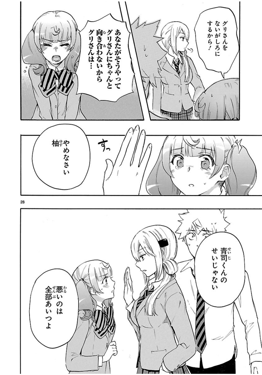 RENAI BOUKUN - raw - Chapter 30 - https://jpdd.ccdd.to/JPDD/renaiboukun/128401/iqgpfoukspe.jpg