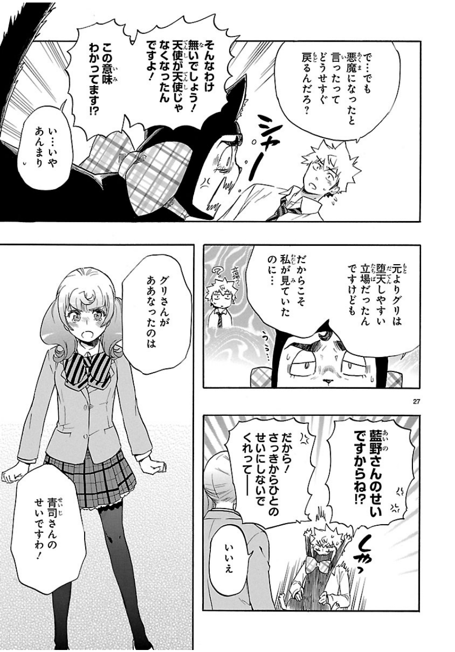 RENAI BOUKUN - raw - Chapter 30 - https://jpdd.ccdd.to/JPDD/renaiboukun/128401/jyyifvjlva4.jpg