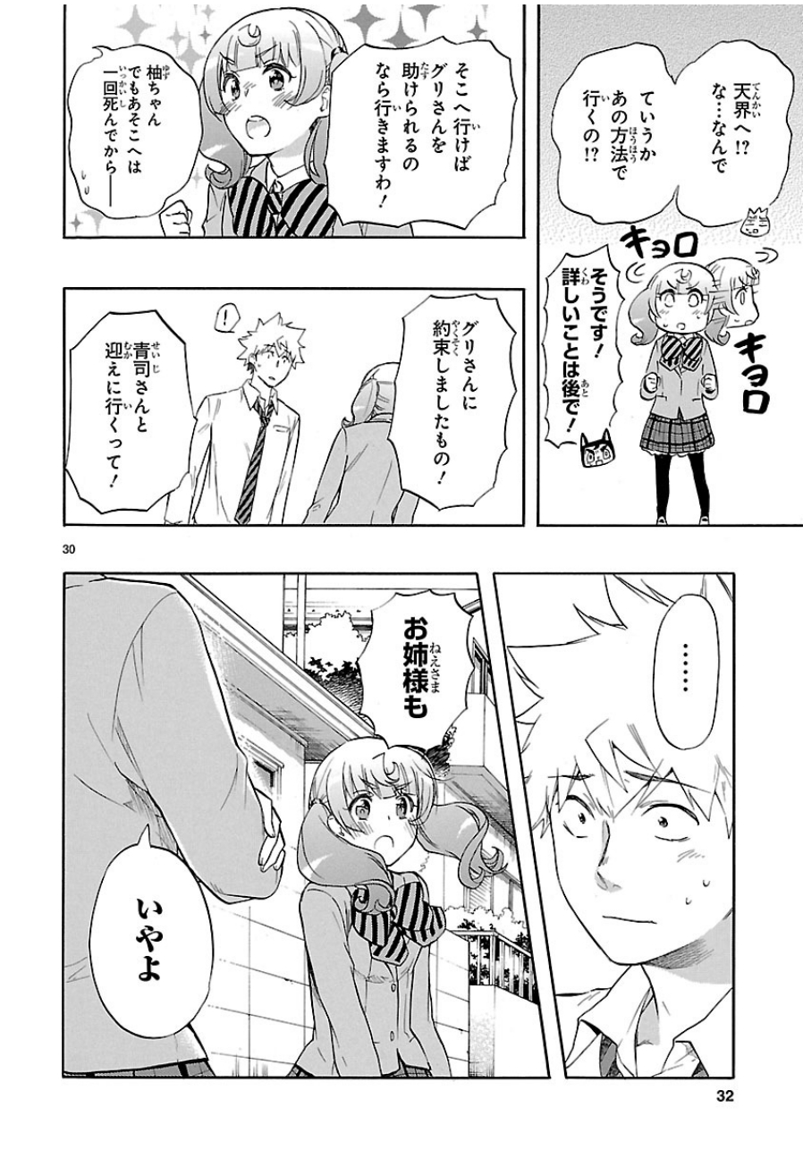RENAI BOUKUN - raw - Chapter 30 - https://jpdd.ccdd.to/JPDD/renaiboukun/128401/kwwr0t5dm1d.jpg
