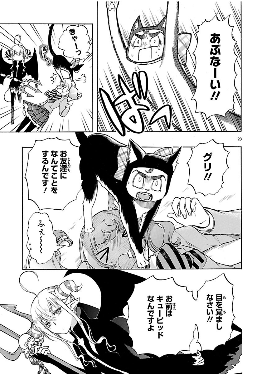 RENAI BOUKUN - raw - Chapter 30 - https://jpdd.ccdd.to/JPDD/renaiboukun/128401/pa5nj5tyqen.jpg
