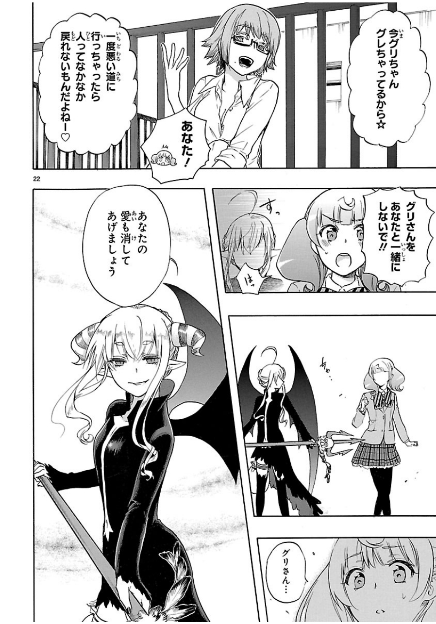 RENAI BOUKUN - raw - Chapter 30 - https://jpdd.ccdd.to/JPDD/renaiboukun/128401/rmb3eawtrw4.jpg