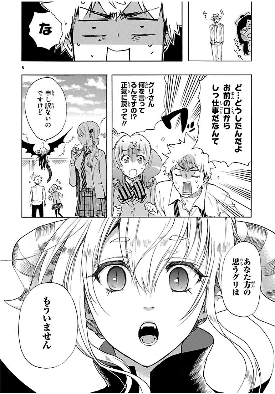 RENAI BOUKUN - raw - Chapter 30 - https://jpdd.ccdd.to/JPDD/renaiboukun/128401/rvka0kxiyno.jpg
