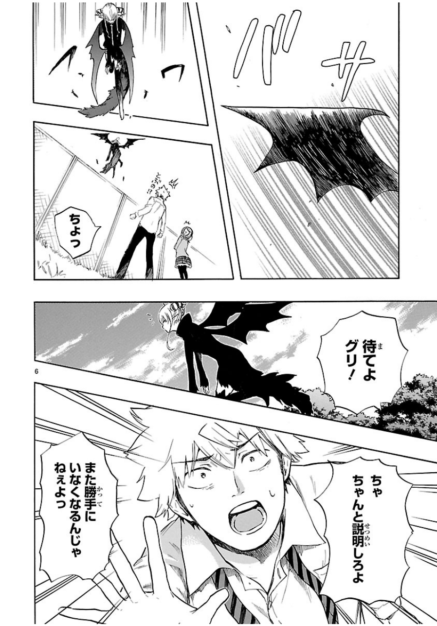 RENAI BOUKUN - raw - Chapter 30 - https://jpdd.ccdd.to/JPDD/renaiboukun/128401/skv5myzursm.jpg