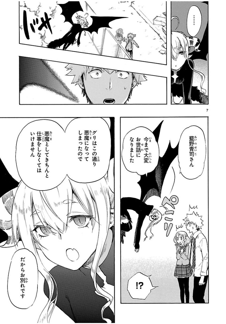 RENAI BOUKUN - raw - Chapter 30 - https://jpdd.ccdd.to/JPDD/renaiboukun/128401/vjvyboam2k0.jpg