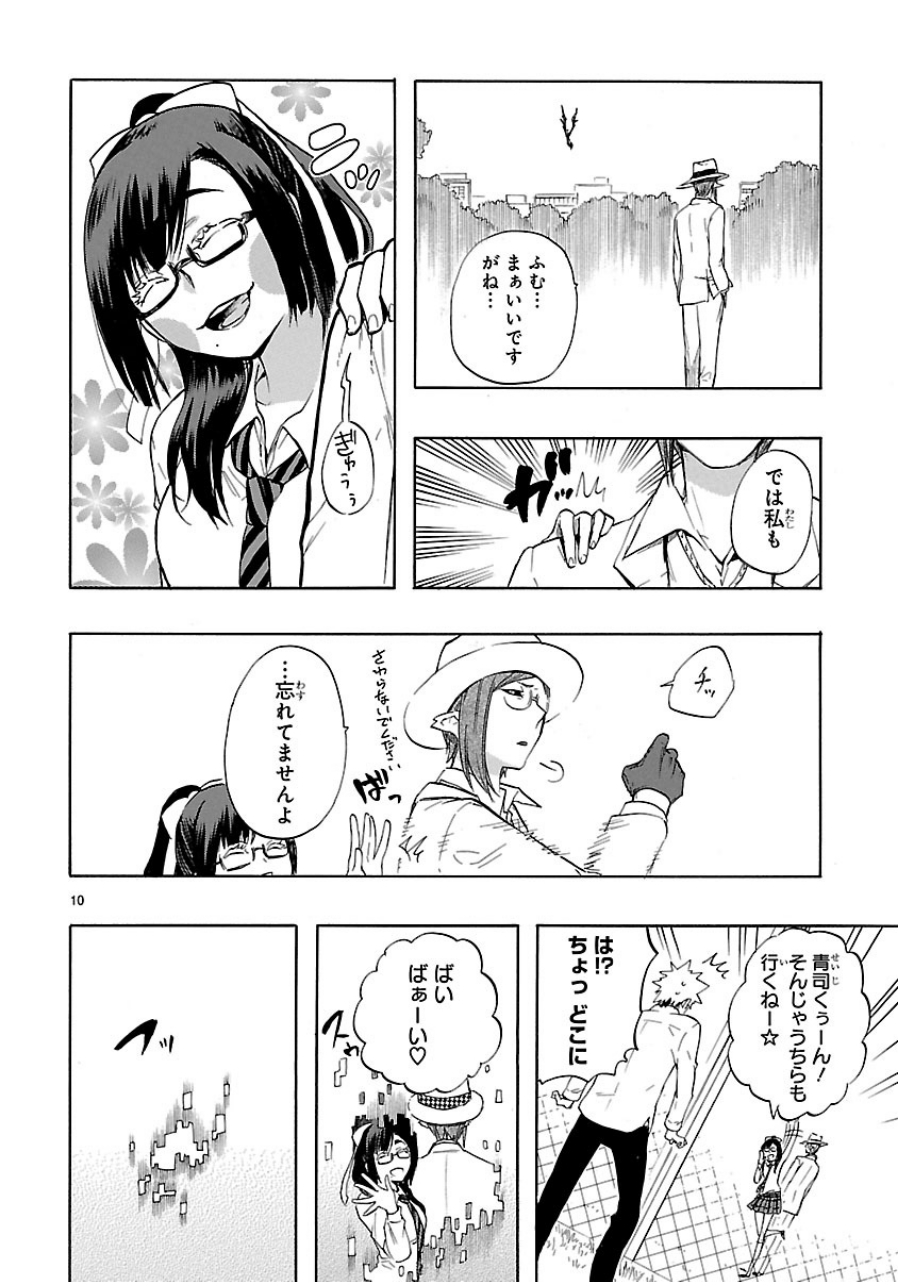 RENAI BOUKUN - raw - Chapter 30 - https://jpdd.ccdd.to/JPDD/renaiboukun/128401/z05k4kfpjuz.jpg