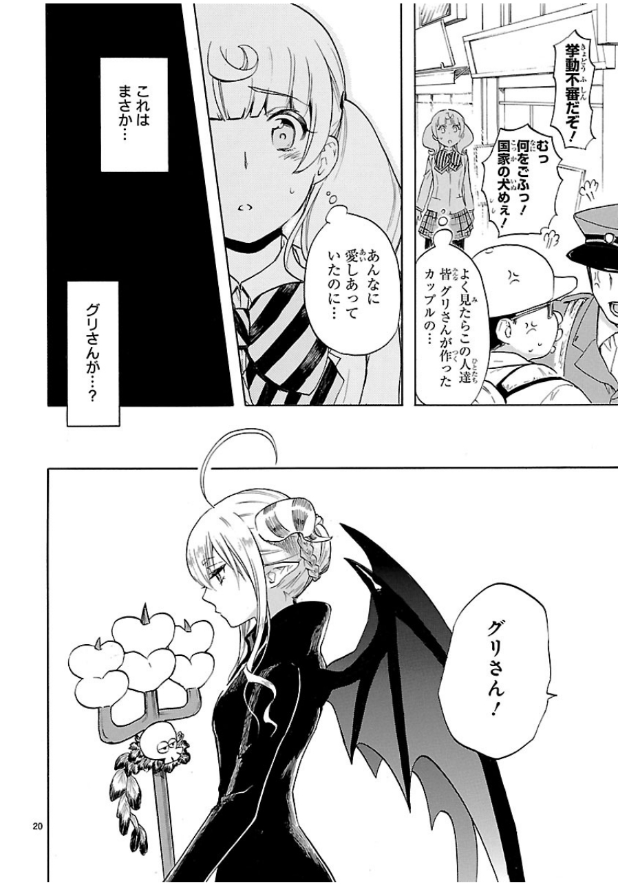 RENAI BOUKUN - raw - Chapter 30 - https://jpdd.ccdd.to/JPDD/renaiboukun/128401/zmy4b5jgpla.jpg