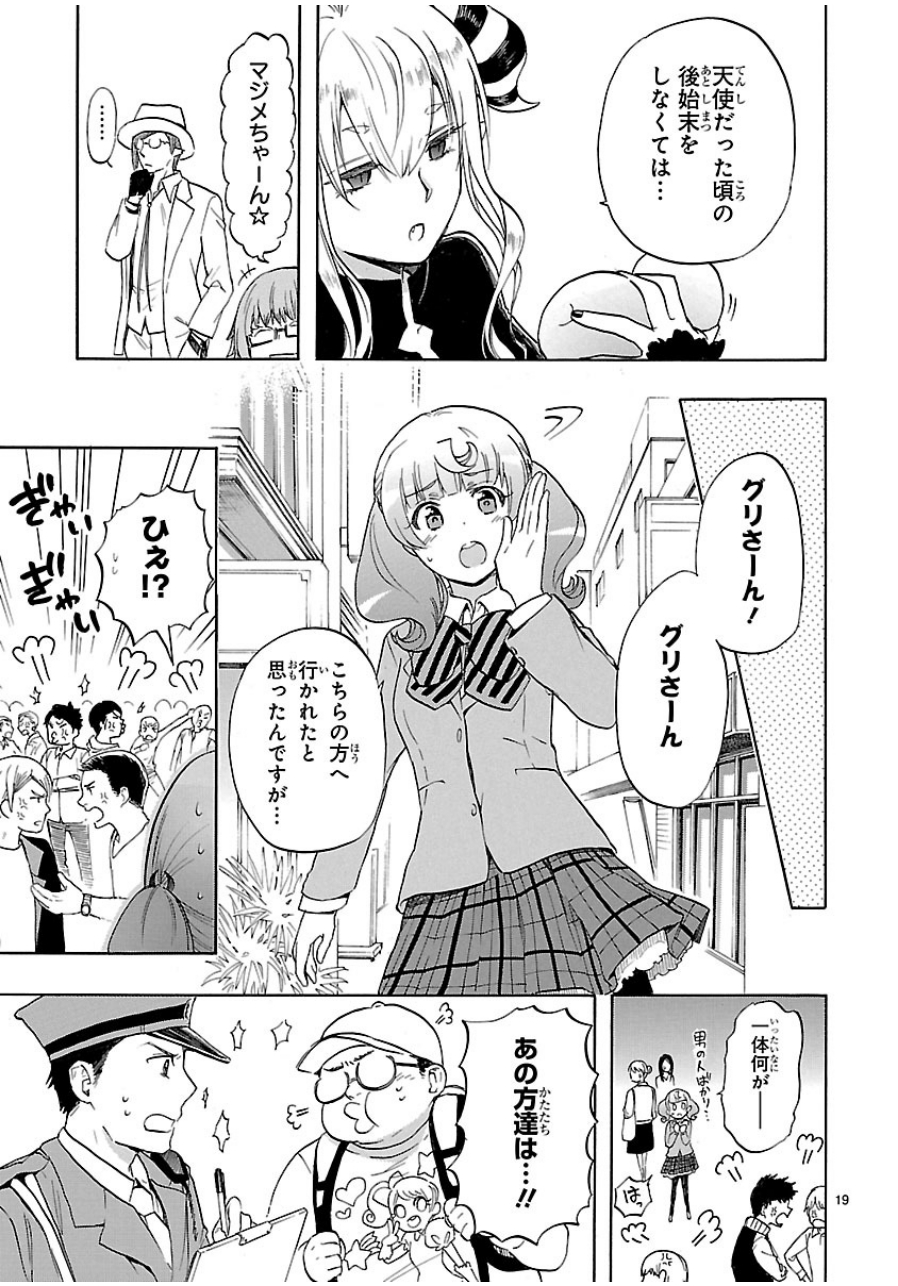 RENAI BOUKUN - raw - Chapter 30 - https://jpdd.ccdd.to/JPDD/renaiboukun/128401/zq35o4h31mm.jpg
