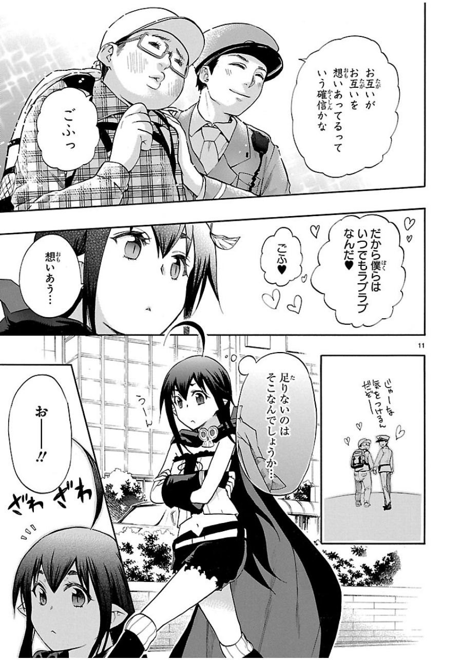 RENAI BOUKUN - raw - Chapter 29 - https://jpdd.ccdd.to/JPDD/renaiboukun/128402/22n1towdm0g.jpg