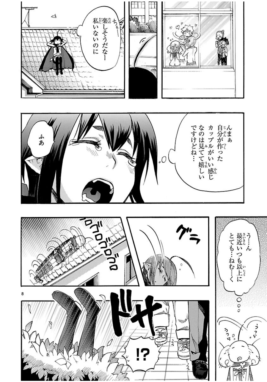 RENAI BOUKUN - raw - Chapter 29 - https://jpdd.ccdd.to/JPDD/renaiboukun/128402/2dj5drqz42r.jpg