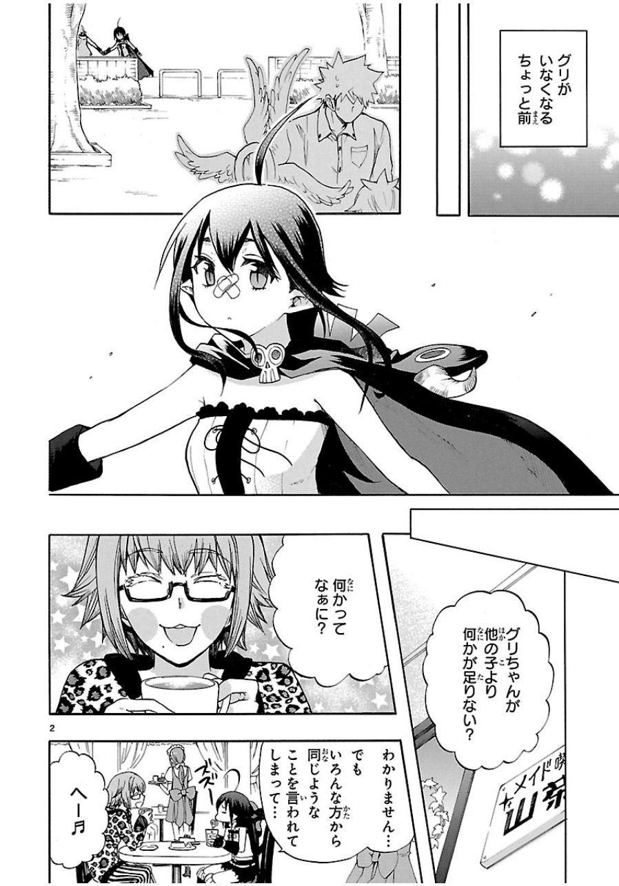 RENAI BOUKUN - raw - Chapter 29 - https://jpdd.ccdd.to/JPDD/renaiboukun/128402/3d415tii1gp.jpg