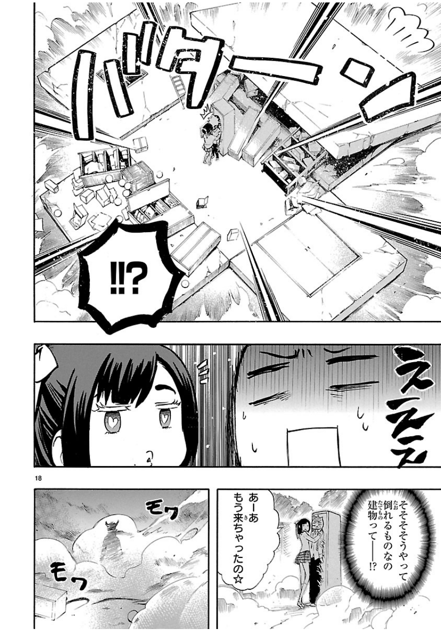 RENAI BOUKUN - raw - Chapter 29 - https://jpdd.ccdd.to/JPDD/renaiboukun/128402/4elqetq21qb.jpg