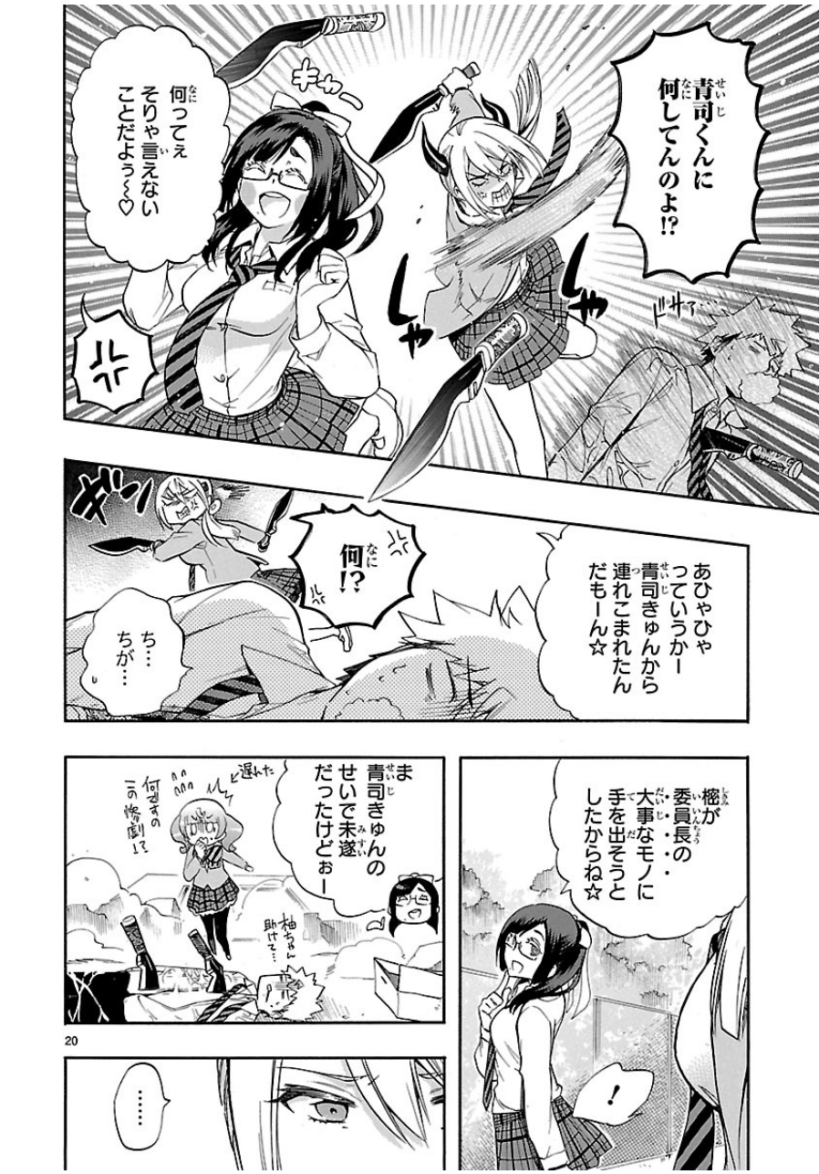 RENAI BOUKUN - raw - Chapter 29 - https://jpdd.ccdd.to/JPDD/renaiboukun/128402/5kvqes0cit3.jpg