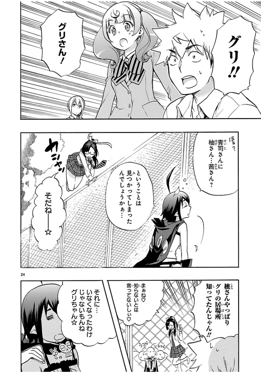 RENAI BOUKUN - raw - Chapter 29 - https://jpdd.ccdd.to/JPDD/renaiboukun/128402/ablyikwjenh.jpg