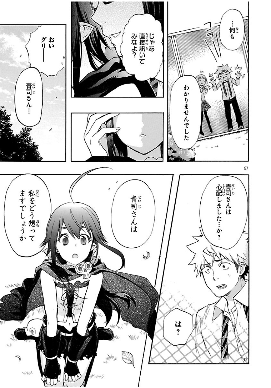 RENAI BOUKUN - raw - Chapter 29 - https://jpdd.ccdd.to/JPDD/renaiboukun/128402/c4yu0k0zwwh.jpg