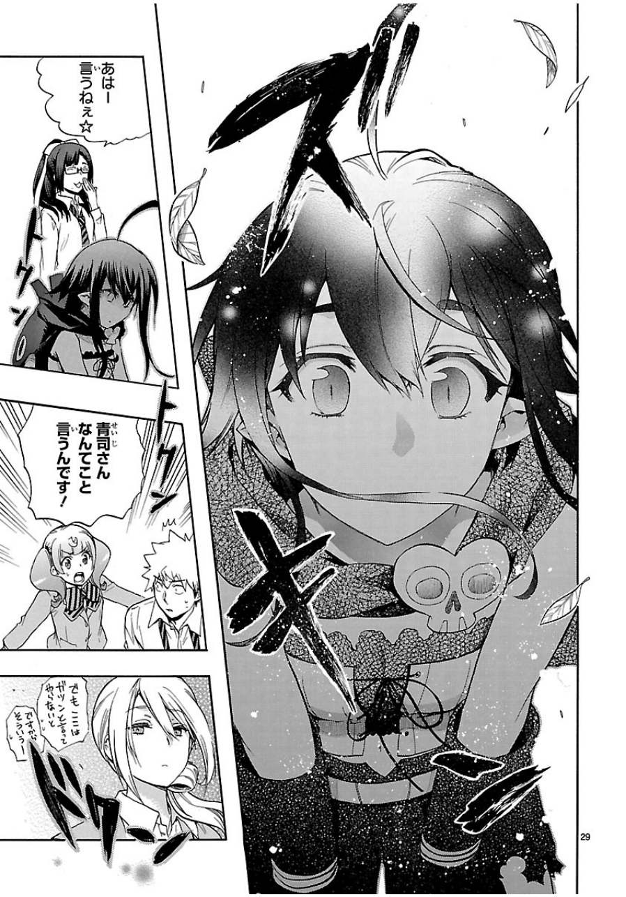 RENAI BOUKUN - raw - Chapter 29 - https://jpdd.ccdd.to/JPDD/renaiboukun/128402/ctk4k3z2ezg.jpg