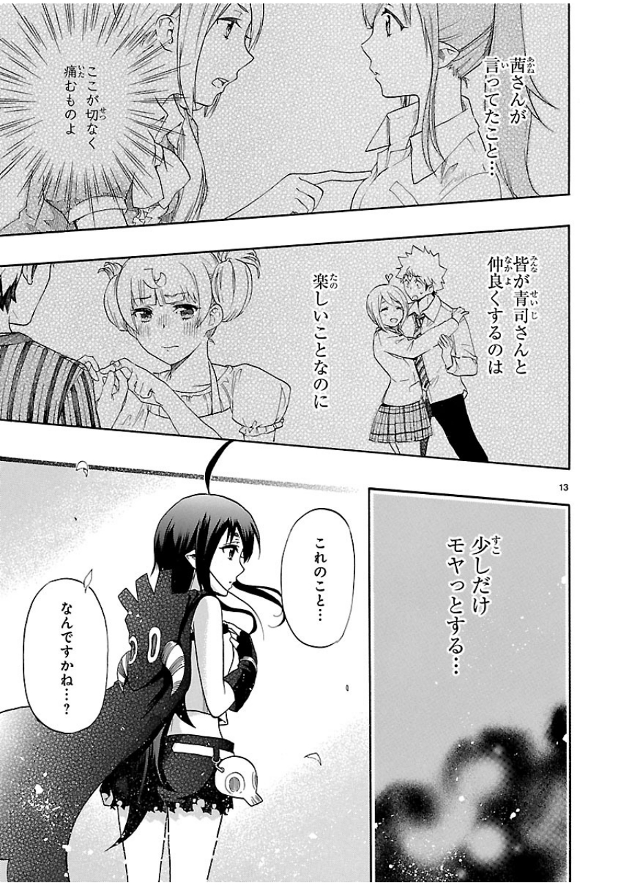 RENAI BOUKUN - raw - Chapter 29 - https://jpdd.ccdd.to/JPDD/renaiboukun/128402/fij3c3aftou.jpg