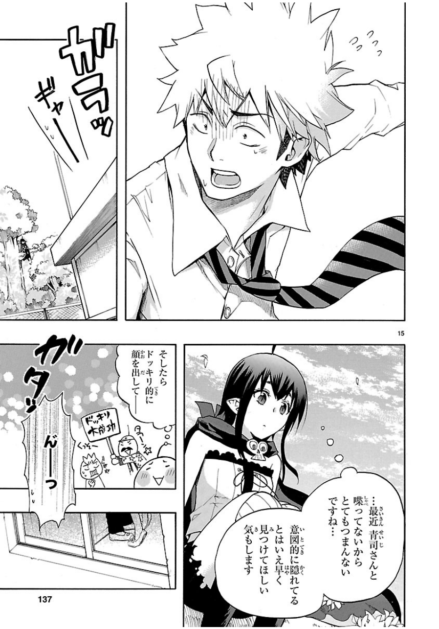 RENAI BOUKUN - raw - Chapter 29 - https://jpdd.ccdd.to/JPDD/renaiboukun/128402/kaw3khfthah.jpg
