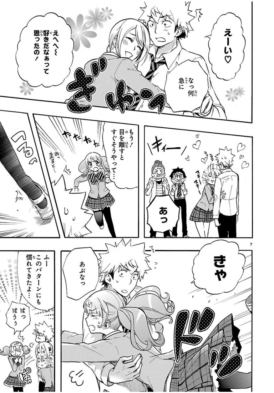 RENAI BOUKUN - raw - Chapter 29 - https://jpdd.ccdd.to/JPDD/renaiboukun/128402/kk0fntmhsz0.jpg