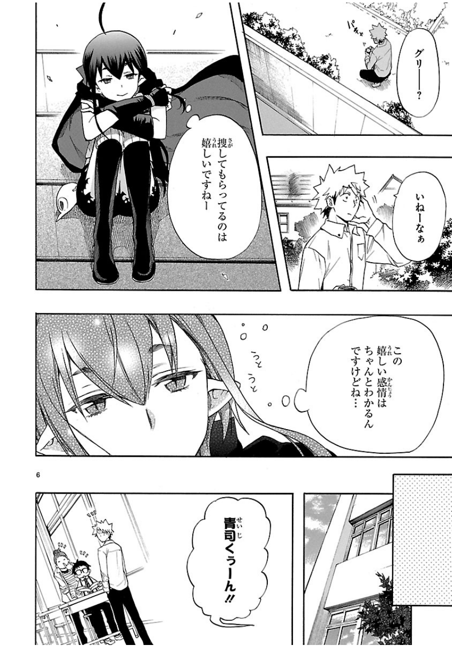 RENAI BOUKUN - raw - Chapter 29 - https://jpdd.ccdd.to/JPDD/renaiboukun/128402/kkeyye0xwdc.jpg