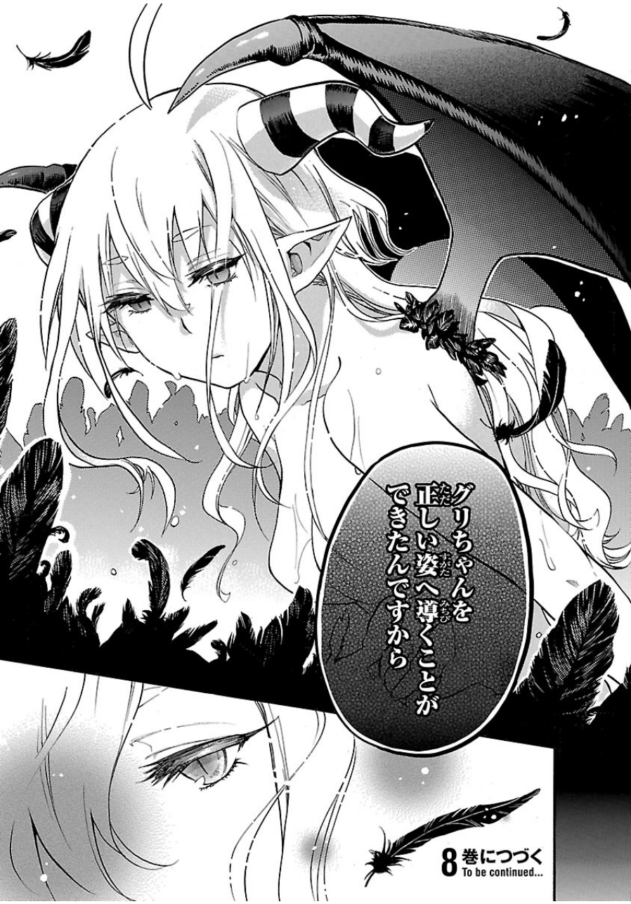 RENAI BOUKUN - raw - Chapter 29 - https://jpdd.ccdd.to/JPDD/renaiboukun/128402/lzrwipyrn1j.jpg