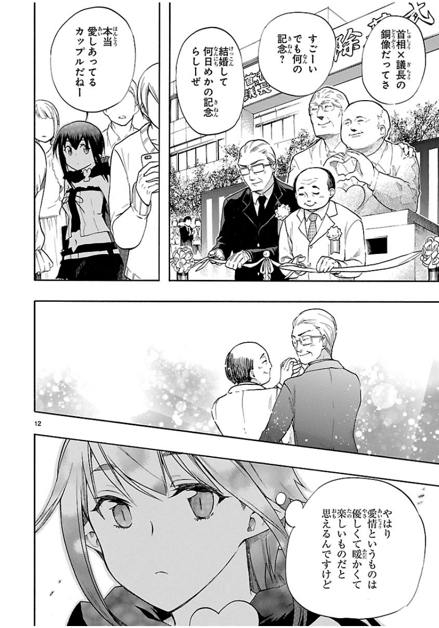 RENAI BOUKUN - raw - Chapter 29 - https://jpdd.ccdd.to/JPDD/renaiboukun/128402/mo50b5vtq00.jpg