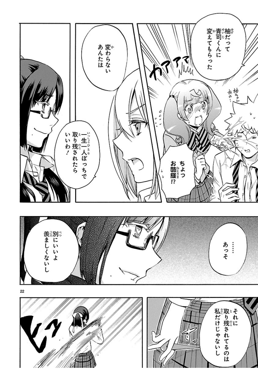 RENAI BOUKUN - raw - Chapter 29 - https://jpdd.ccdd.to/JPDD/renaiboukun/128402/mqhmer1vluf.jpg