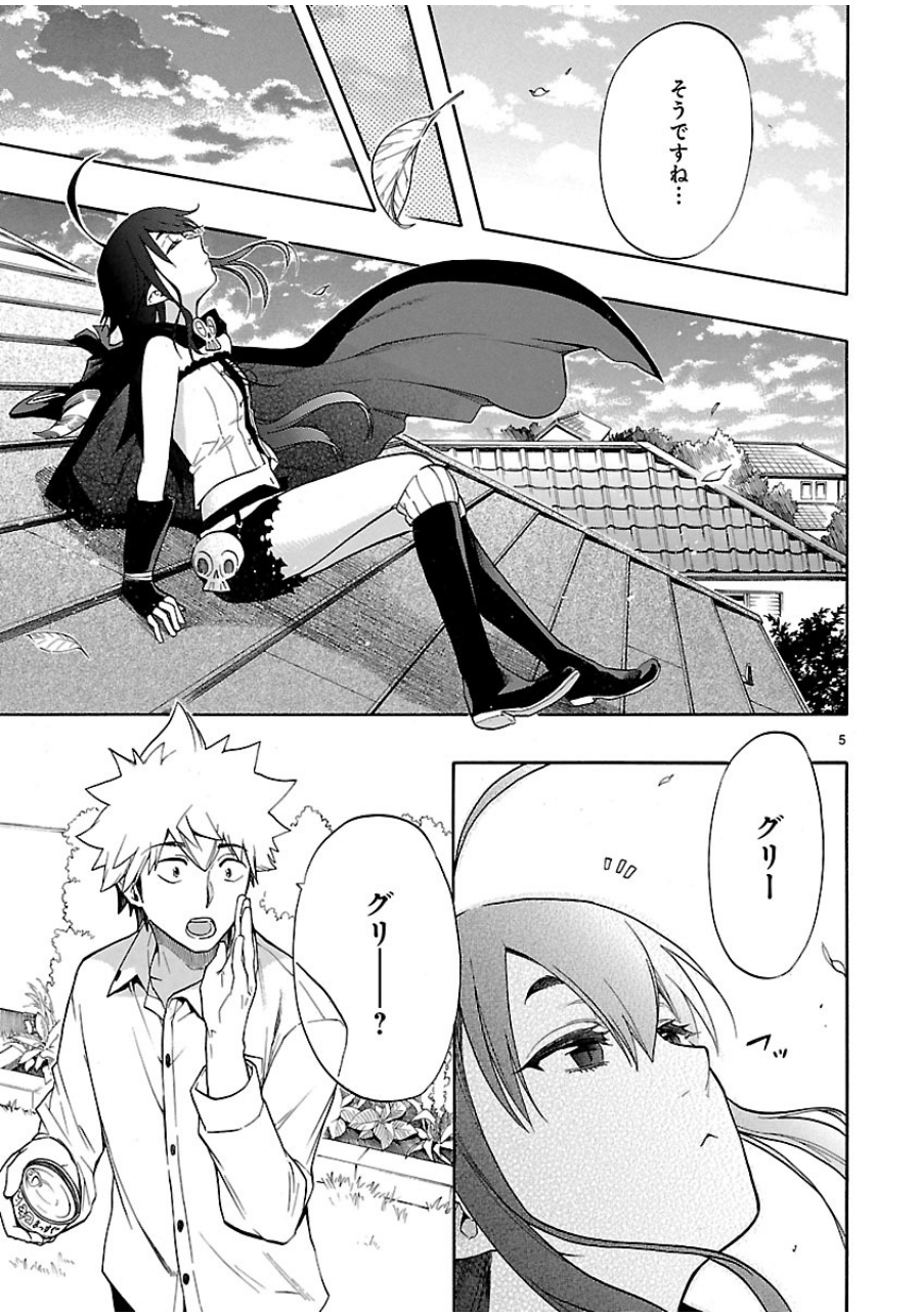 RENAI BOUKUN - raw - Chapter 29 - https://jpdd.ccdd.to/JPDD/renaiboukun/128402/mvzl4zq0twb.jpg