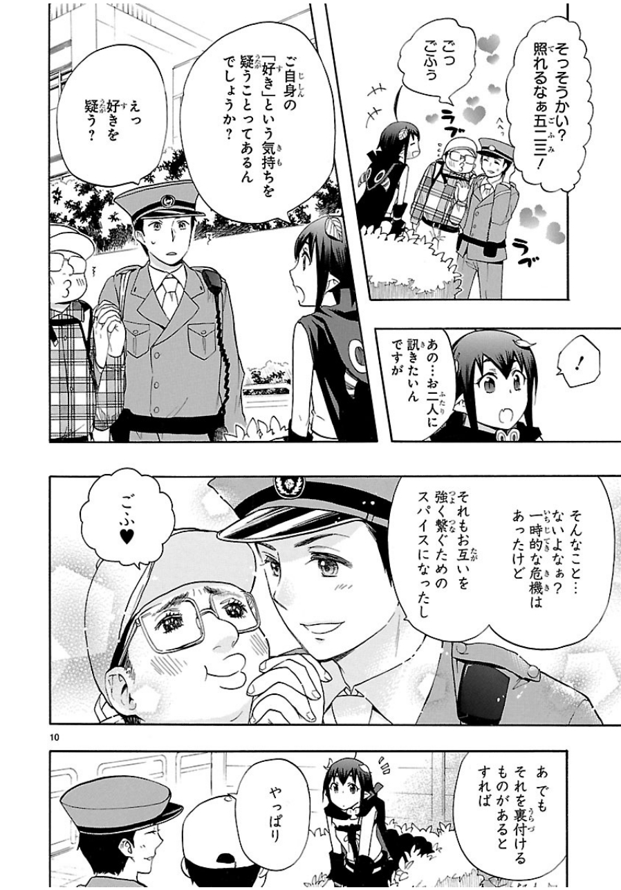 RENAI BOUKUN - raw - Chapter 29 - https://jpdd.ccdd.to/JPDD/renaiboukun/128402/mwih3rpx25d.jpg