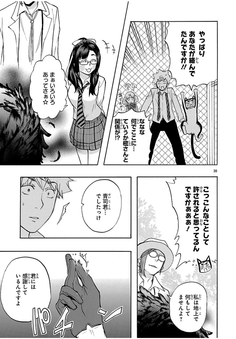 RENAI BOUKUN - raw - Chapter 29 - https://jpdd.ccdd.to/JPDD/renaiboukun/128402/ngods441vyf.jpg