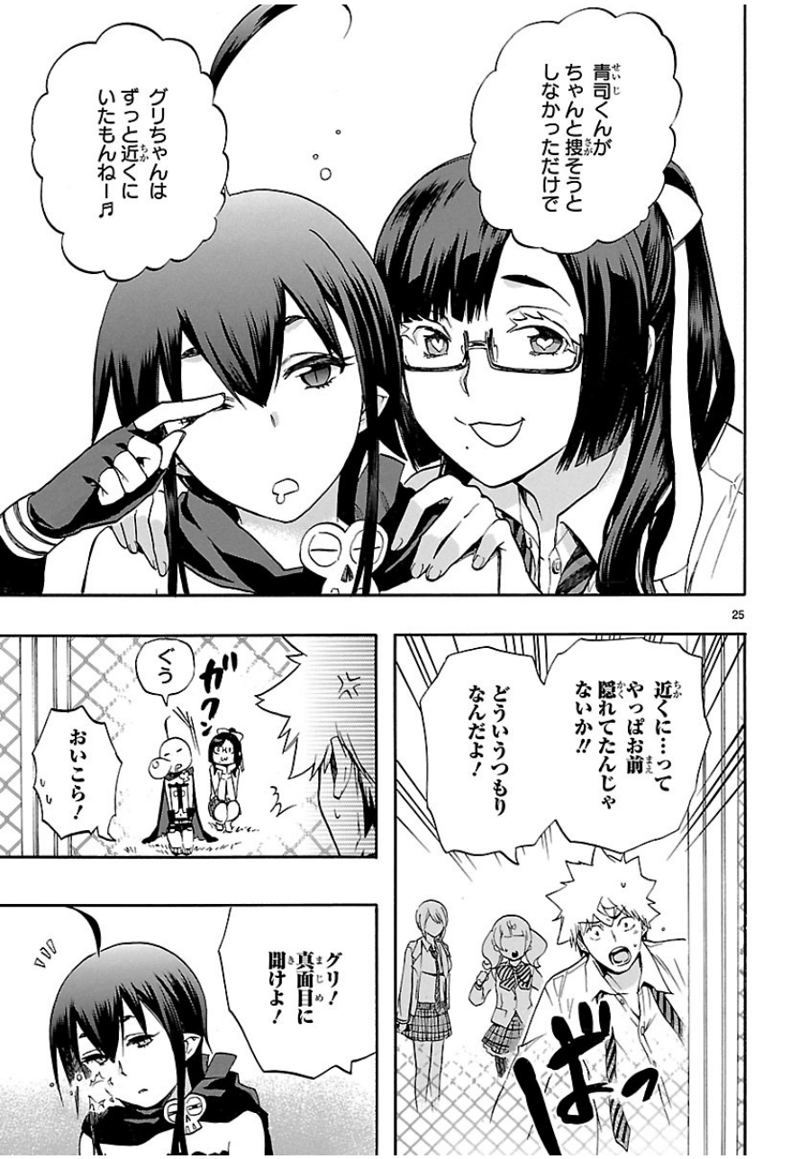 RENAI BOUKUN - raw - Chapter 29 - https://jpdd.ccdd.to/JPDD/renaiboukun/128402/ok5jze0joiv.jpg
