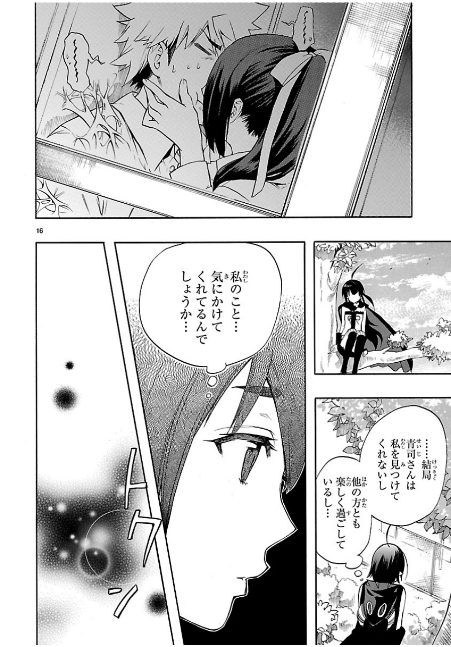 RENAI BOUKUN - raw - Chapter 29 - https://jpdd.ccdd.to/JPDD/renaiboukun/128402/pemiqytcfad.jpg