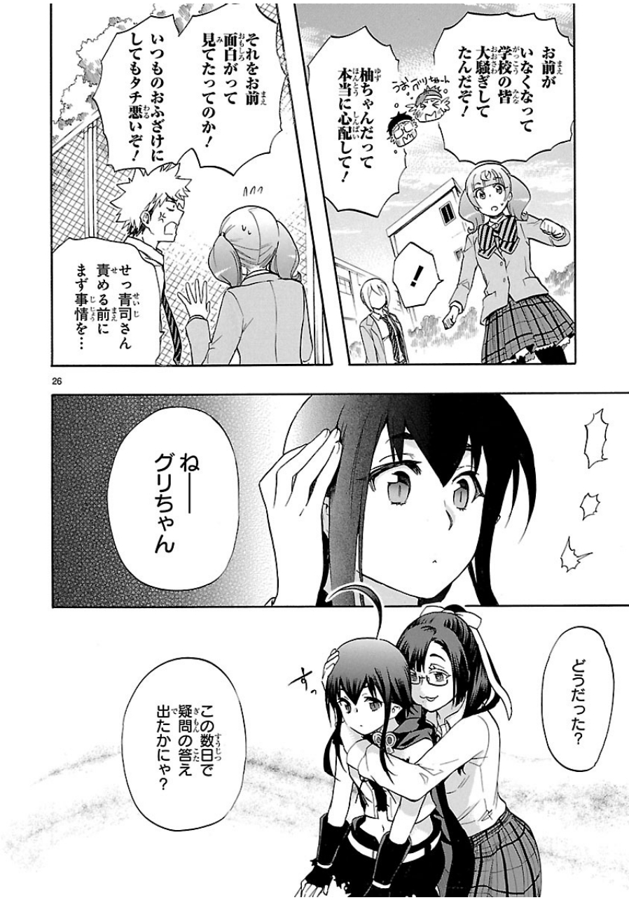 RENAI BOUKUN - raw - Chapter 29 - https://jpdd.ccdd.to/JPDD/renaiboukun/128402/pffwgznjcnd.jpg