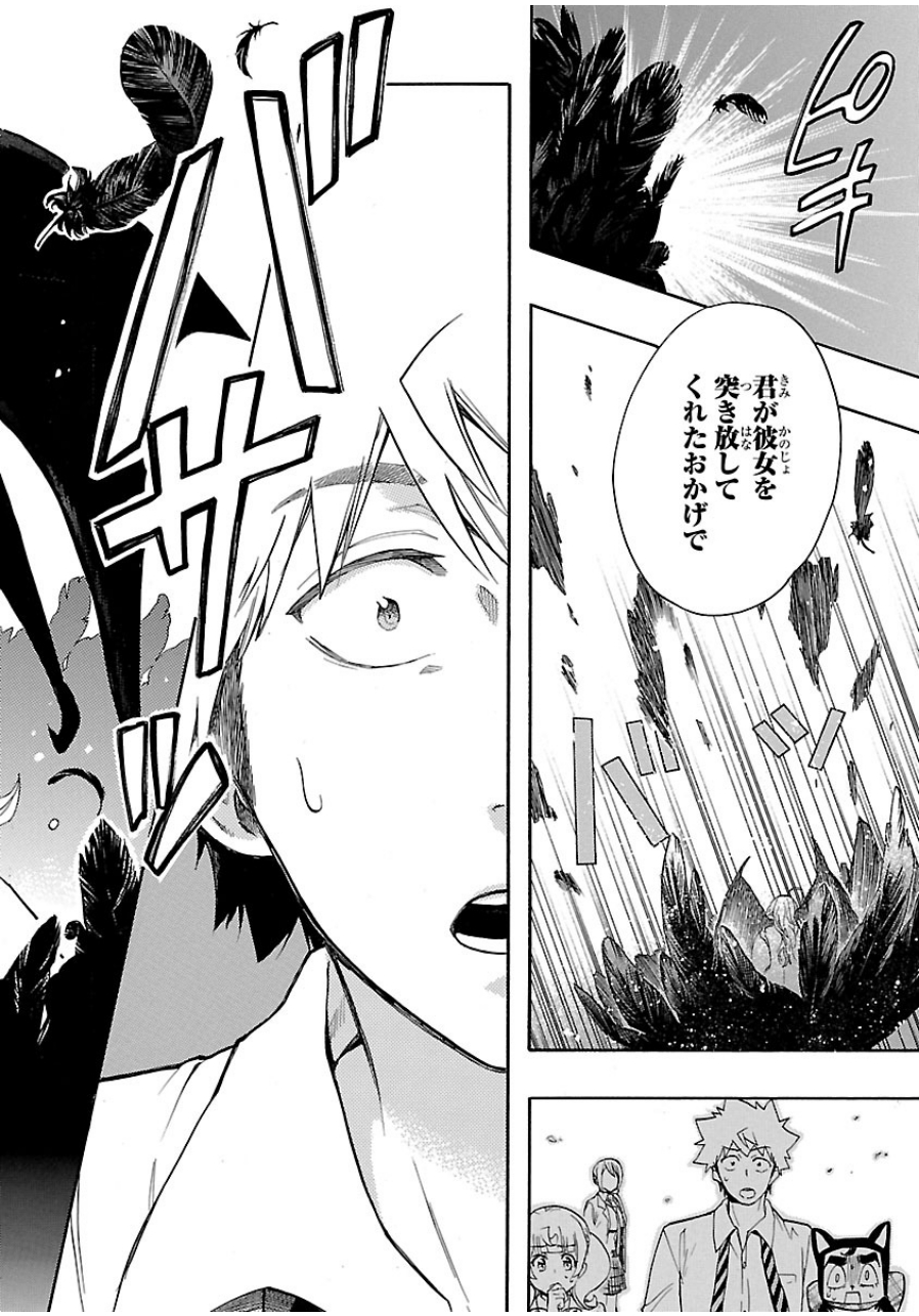 RENAI BOUKUN - raw - Chapter 29 - https://jpdd.ccdd.to/JPDD/renaiboukun/128402/puzx31rtauo.jpg