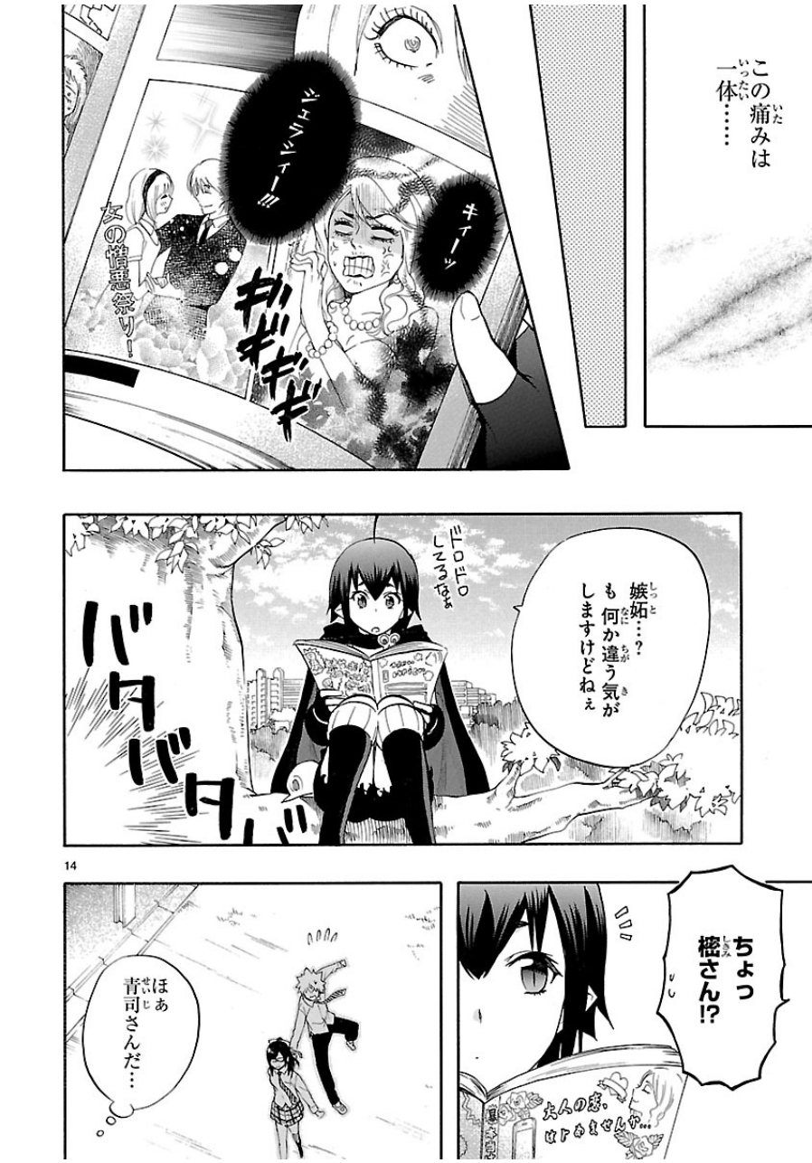 RENAI BOUKUN - raw - Chapter 29 - https://jpdd.ccdd.to/JPDD/renaiboukun/128402/svnlfzg1h34.jpg