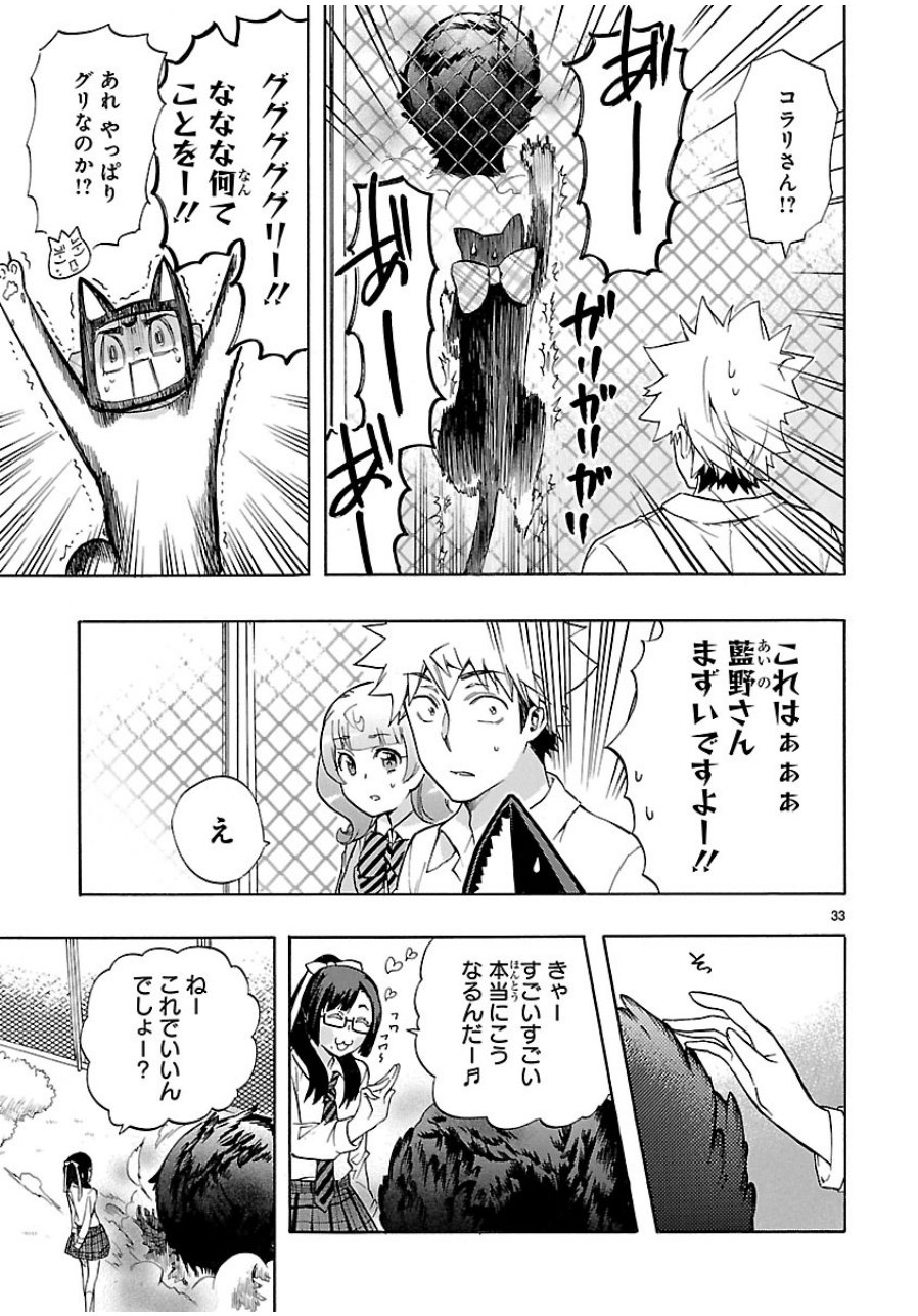 RENAI BOUKUN - raw - Chapter 29 - https://jpdd.ccdd.to/JPDD/renaiboukun/128402/tdcruaj4t2x.jpg