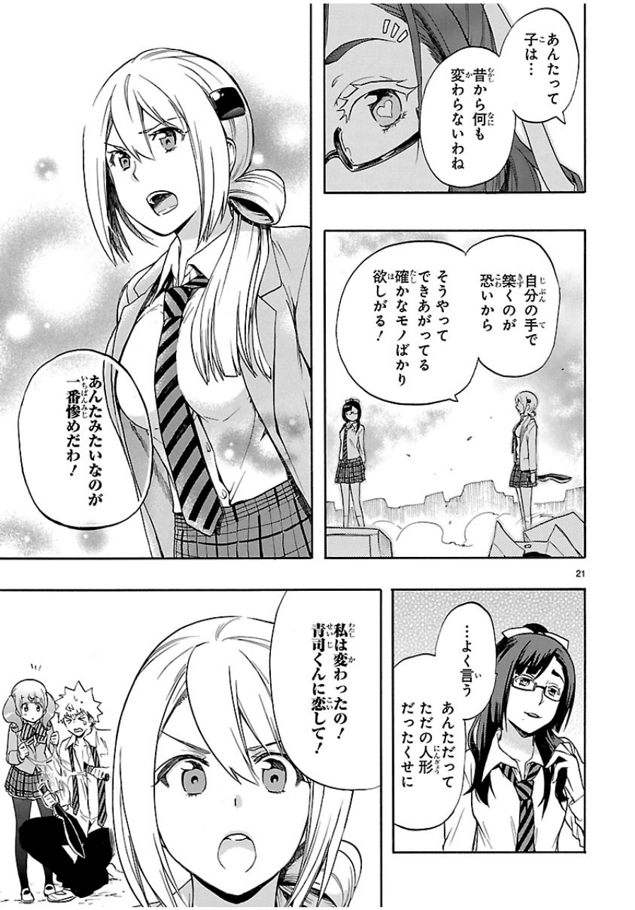 RENAI BOUKUN - raw - Chapter 29 - https://jpdd.ccdd.to/JPDD/renaiboukun/128402/tm1qbbtqaor.jpg
