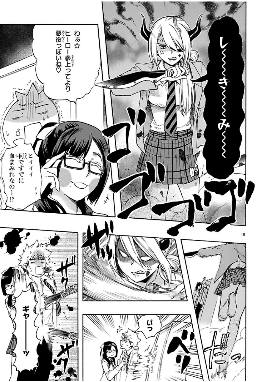 RENAI BOUKUN - raw - Chapter 29 - https://jpdd.ccdd.to/JPDD/renaiboukun/128402/vektxe3fbly.jpg