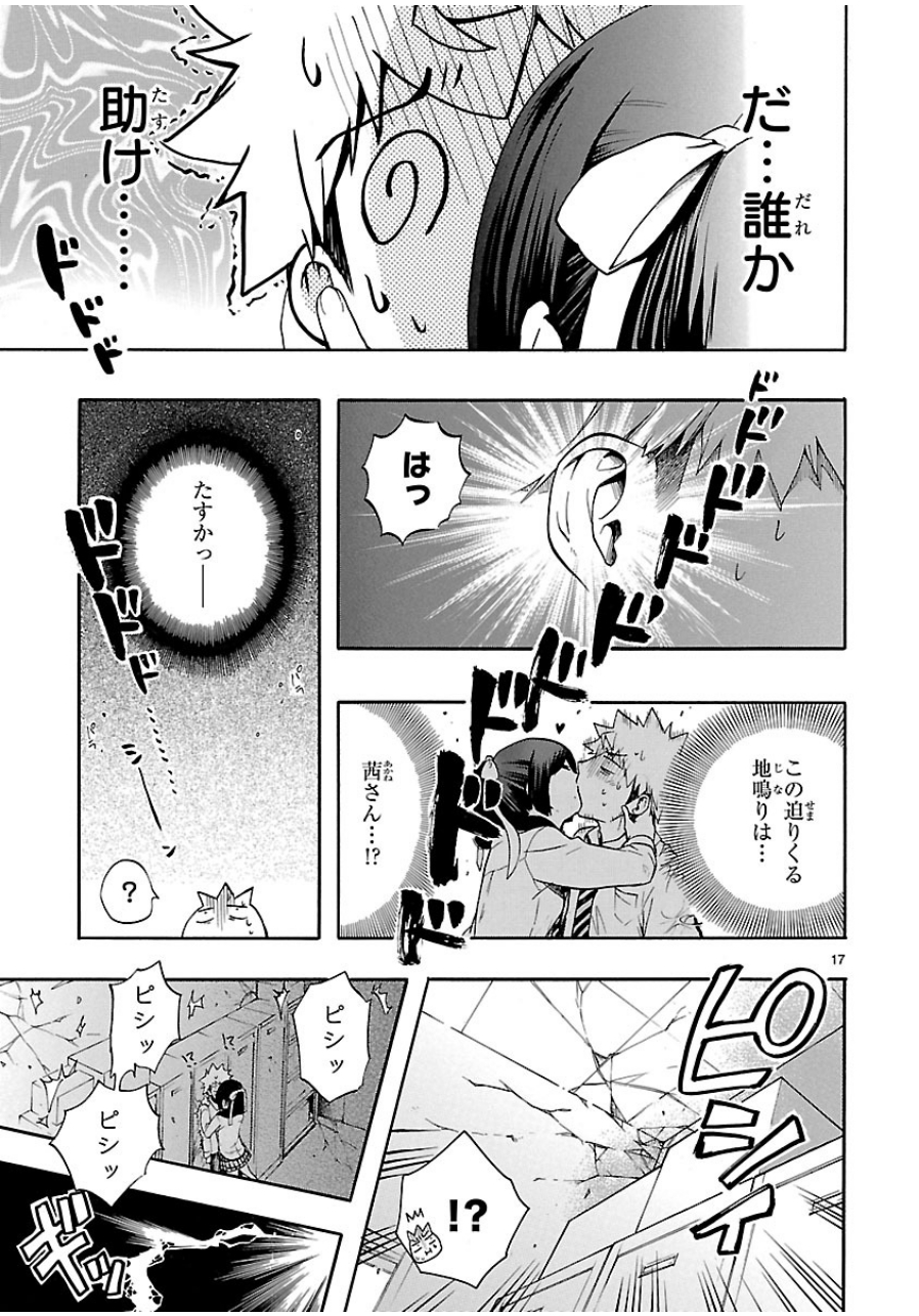 RENAI BOUKUN - raw - Chapter 29 - https://jpdd.ccdd.to/JPDD/renaiboukun/128402/vuvvmdedinn.jpg
