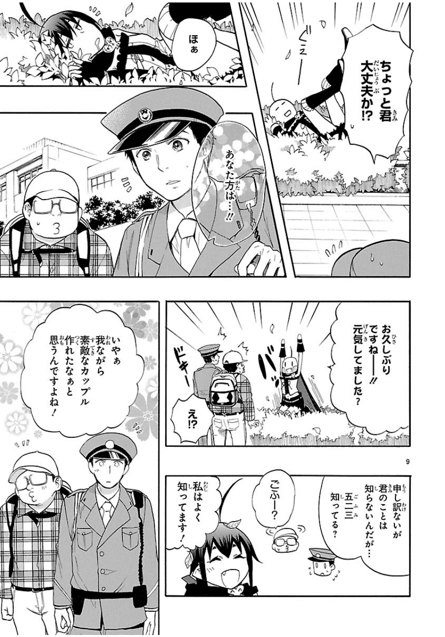 RENAI BOUKUN - raw - Chapter 29 - https://jpdd.ccdd.to/JPDD/renaiboukun/128402/x245c01drxw.jpg