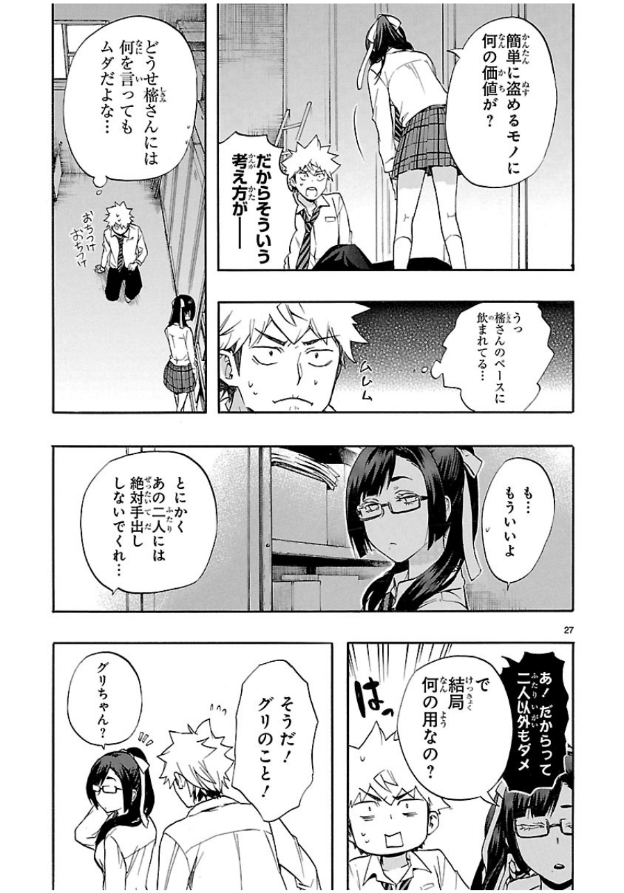 RENAI BOUKUN - raw - Chapter 28 - https://jpdd.ccdd.to/JPDD/renaiboukun/128403/1gqmqryv1cs.jpg