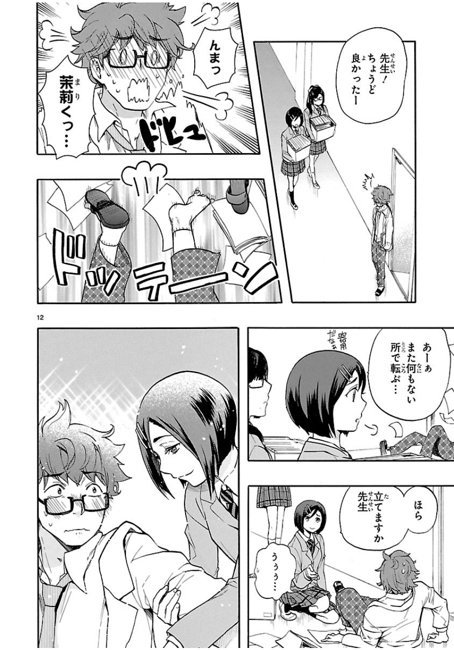 RENAI BOUKUN - raw - Chapter 28 - https://jpdd.ccdd.to/JPDD/renaiboukun/128403/1riwsg1dcvo.jpg