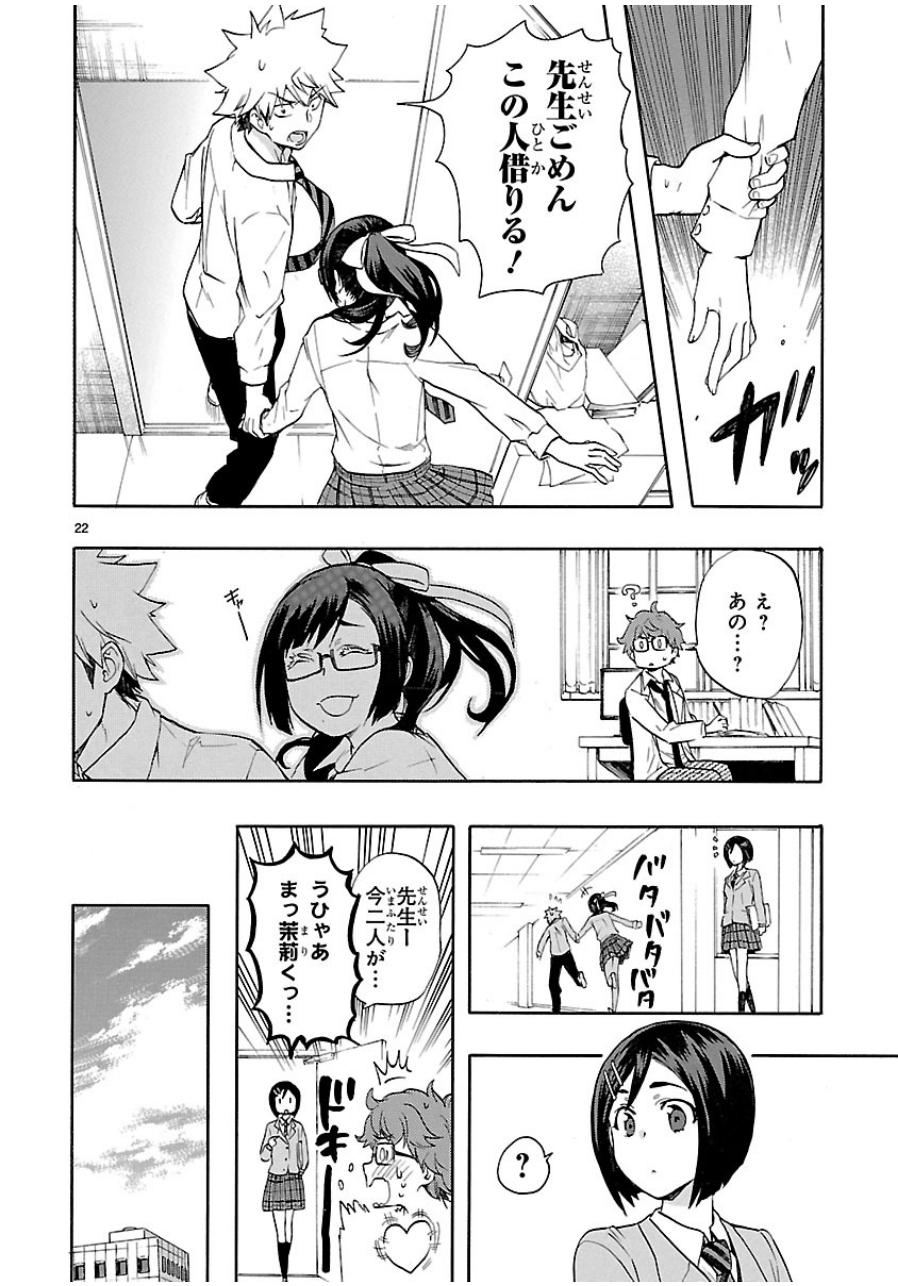 RENAI BOUKUN - raw - Chapter 28 - https://jpdd.ccdd.to/JPDD/renaiboukun/128403/1ttsxgxeuw2.jpg