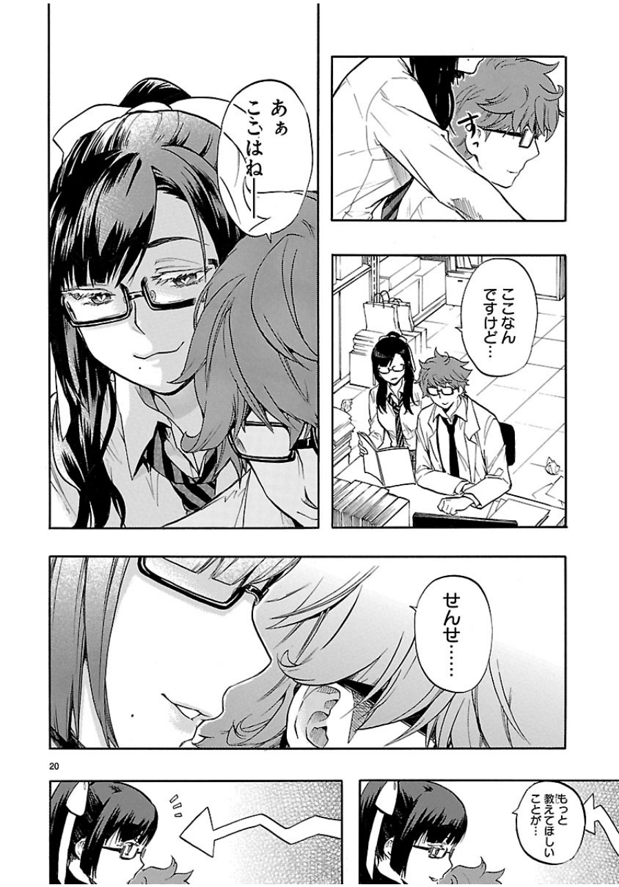 RENAI BOUKUN - raw - Chapter 28 - https://jpdd.ccdd.to/JPDD/renaiboukun/128403/235bxz4z0my.jpg