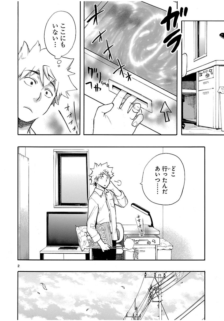 RENAI BOUKUN - raw - Chapter 28 - https://jpdd.ccdd.to/JPDD/renaiboukun/128403/2liguzaja4d.jpg
