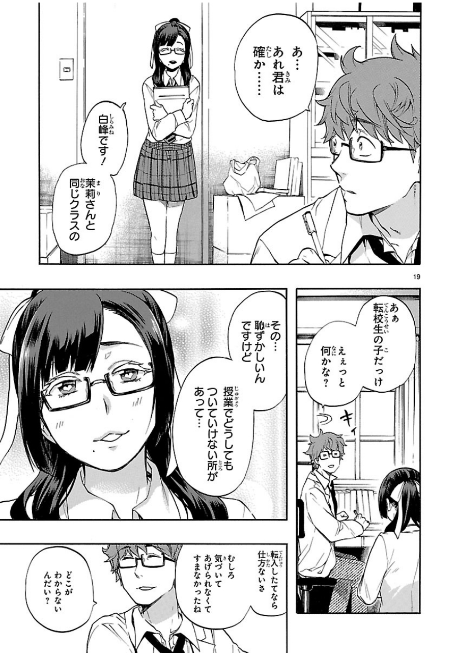RENAI BOUKUN - raw - Chapter 28 - https://jpdd.ccdd.to/JPDD/renaiboukun/128403/3uj4oq0jnfi.jpg