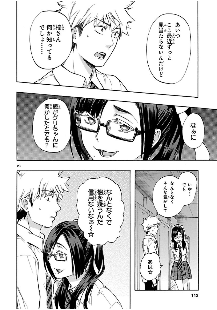 RENAI BOUKUN - raw - Chapter 28 - https://jpdd.ccdd.to/JPDD/renaiboukun/128403/5aufcnkgv0m.jpg