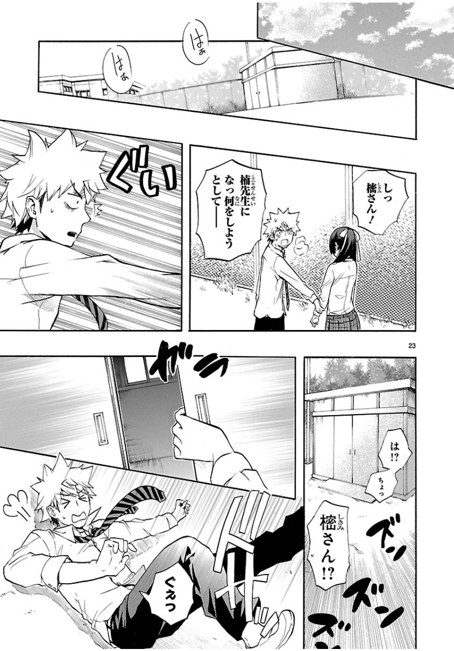 RENAI BOUKUN - raw - Chapter 28 - https://jpdd.ccdd.to/JPDD/renaiboukun/128403/d0l2denu3sp.jpg