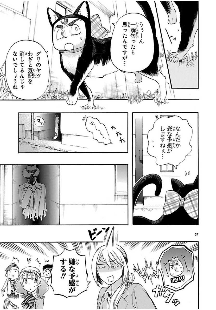 RENAI BOUKUN - raw - Chapter 28 - https://jpdd.ccdd.to/JPDD/renaiboukun/128403/dtep0xaqvlp.jpg